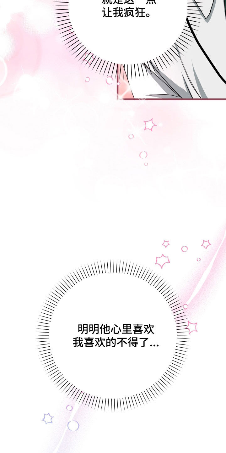 申请核减典型案例报送的情况说明漫画,第48章：【第二季】孤僻万人迷：完美男人1图