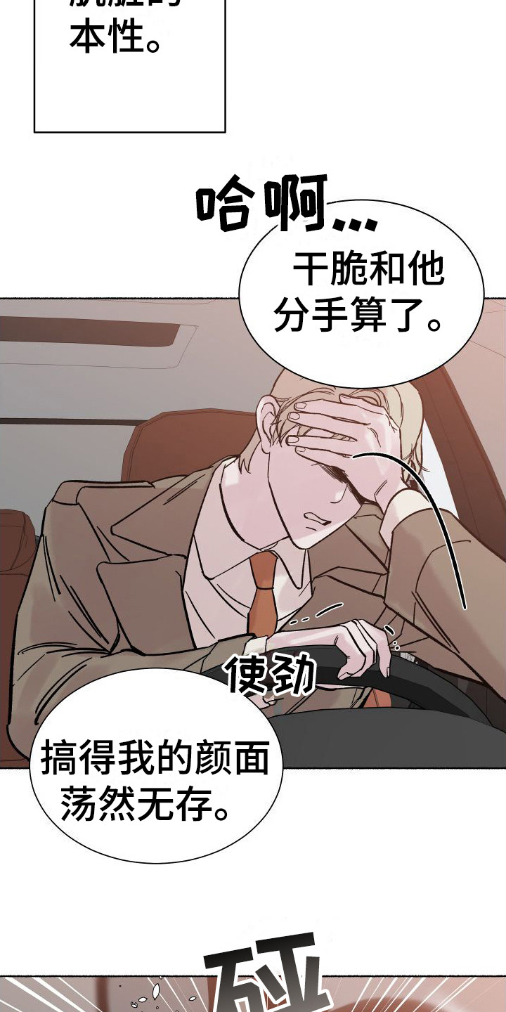 申请核减典型案例报送的情况说明漫画,第1章：电梯惊魂：劈腿2图