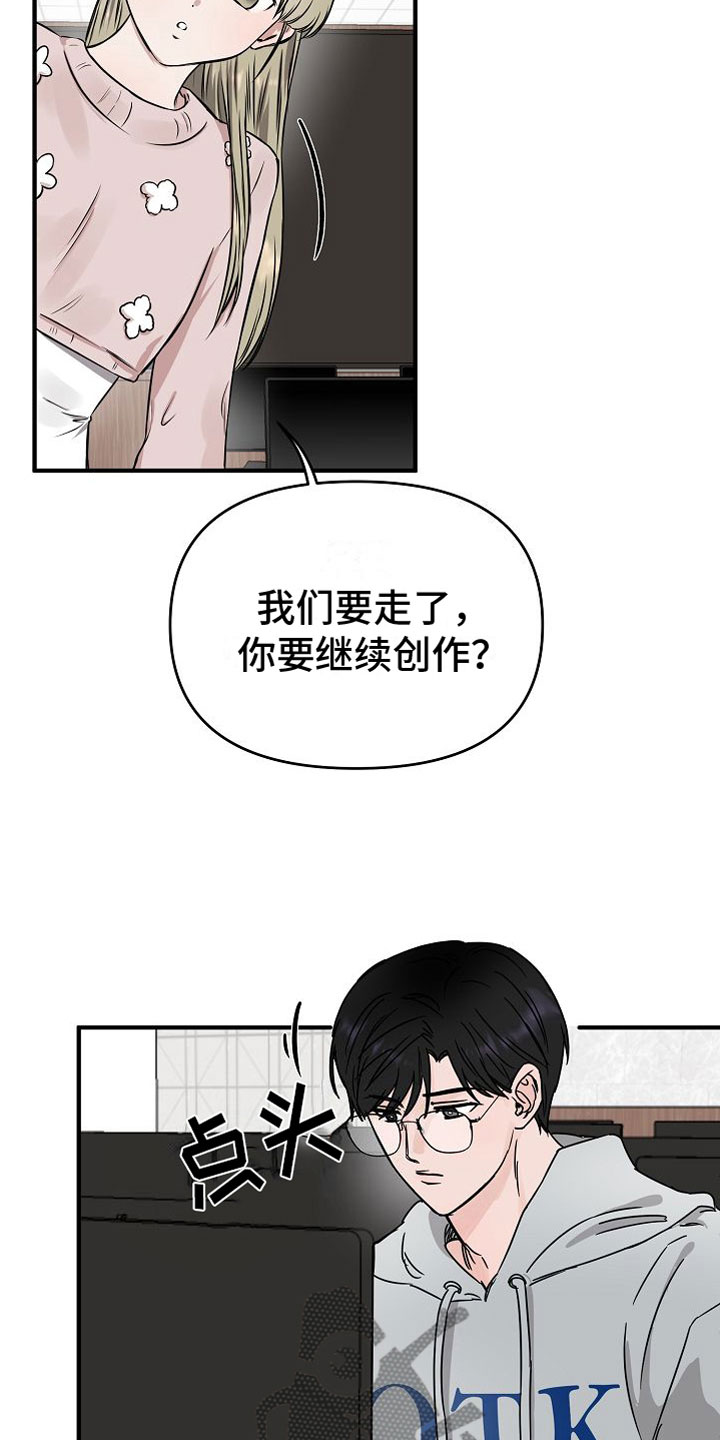 深情绵绵的早安图片漫画,第29章：【第二季】缪斯x缪斯：变态2图