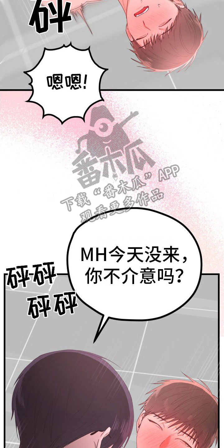 申请核减典型案例报送的情况说明漫画,第22章：另类直播：榜一大哥（完）1图