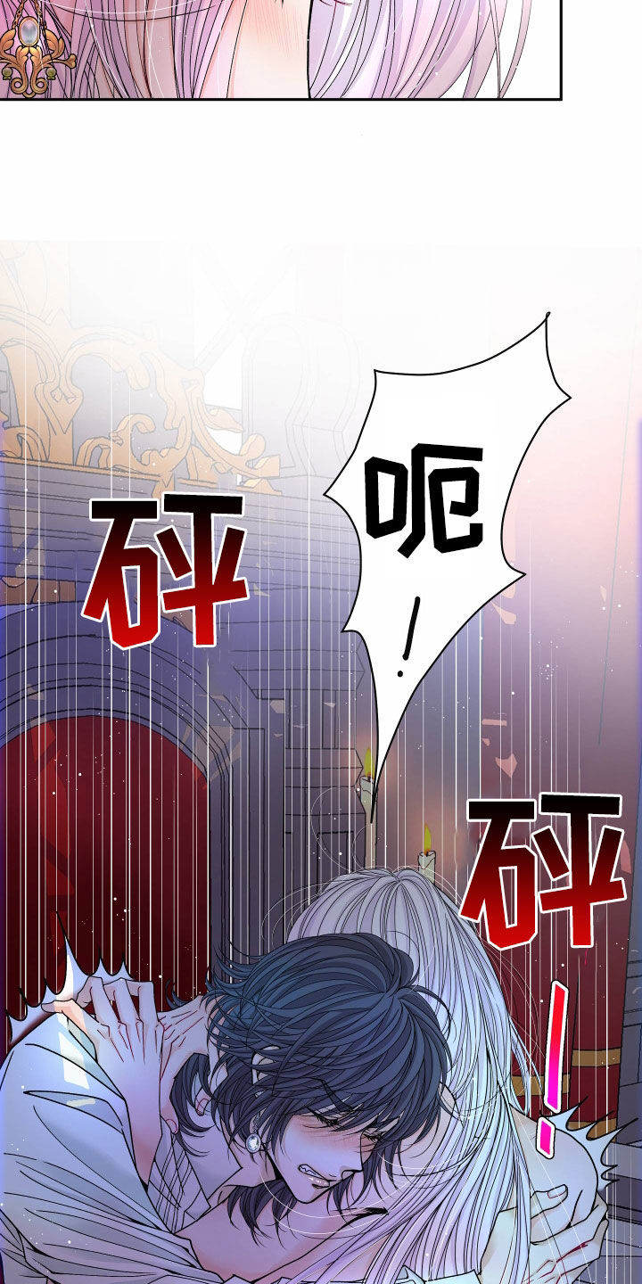 申请核减典型案例报送的情况说明漫画,第81章：【第二季】皇权与爱：我的全部1图