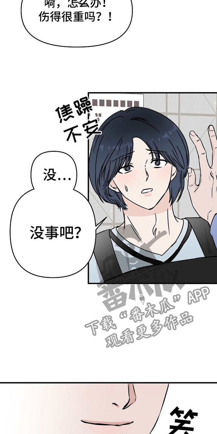申请核减典型案例报送的情况说明漫画,第31章：【第二季】缪斯x缪斯：喜欢的类型1图
