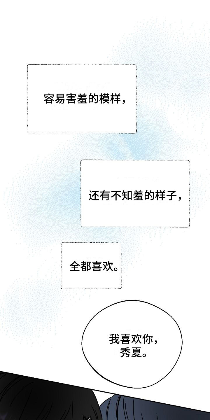 吻戏深情片段大合集漫画,第34章：【第二季】缪斯x缪斯：缪斯【完】1图