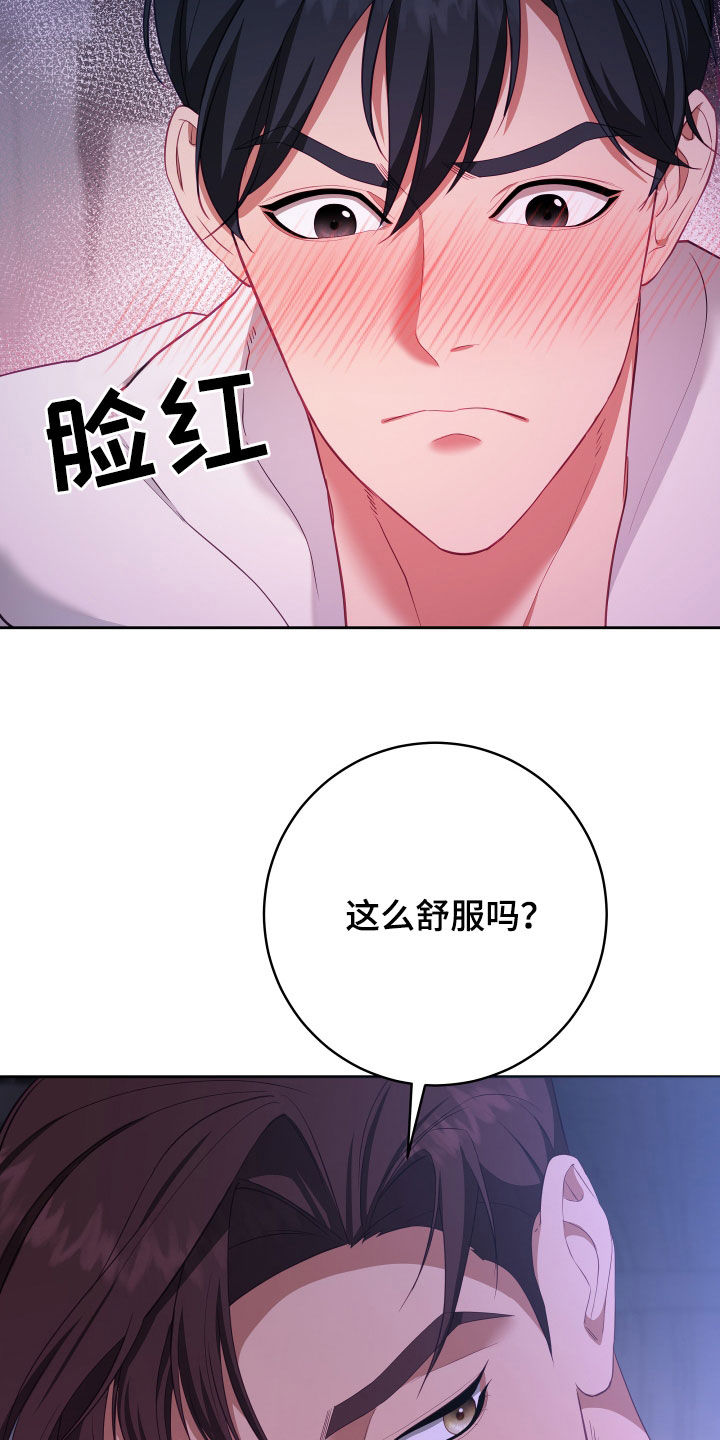 深情合集无尽漫画网漫画,第77章：【第二季】妹夫爱上我：难以抗拒2图