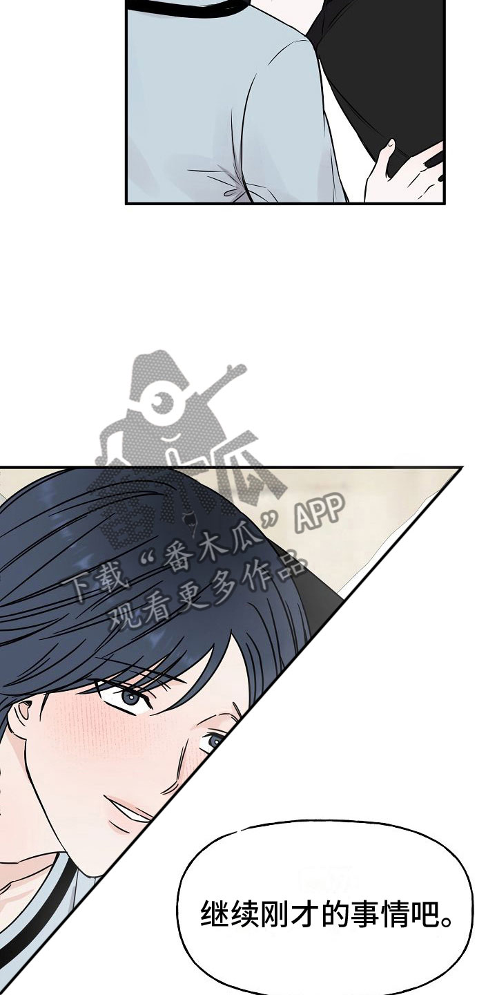 申请核减典型案例报送的情况说明漫画,第32章：【第二季】缪斯x缪斯：眼神变了2图