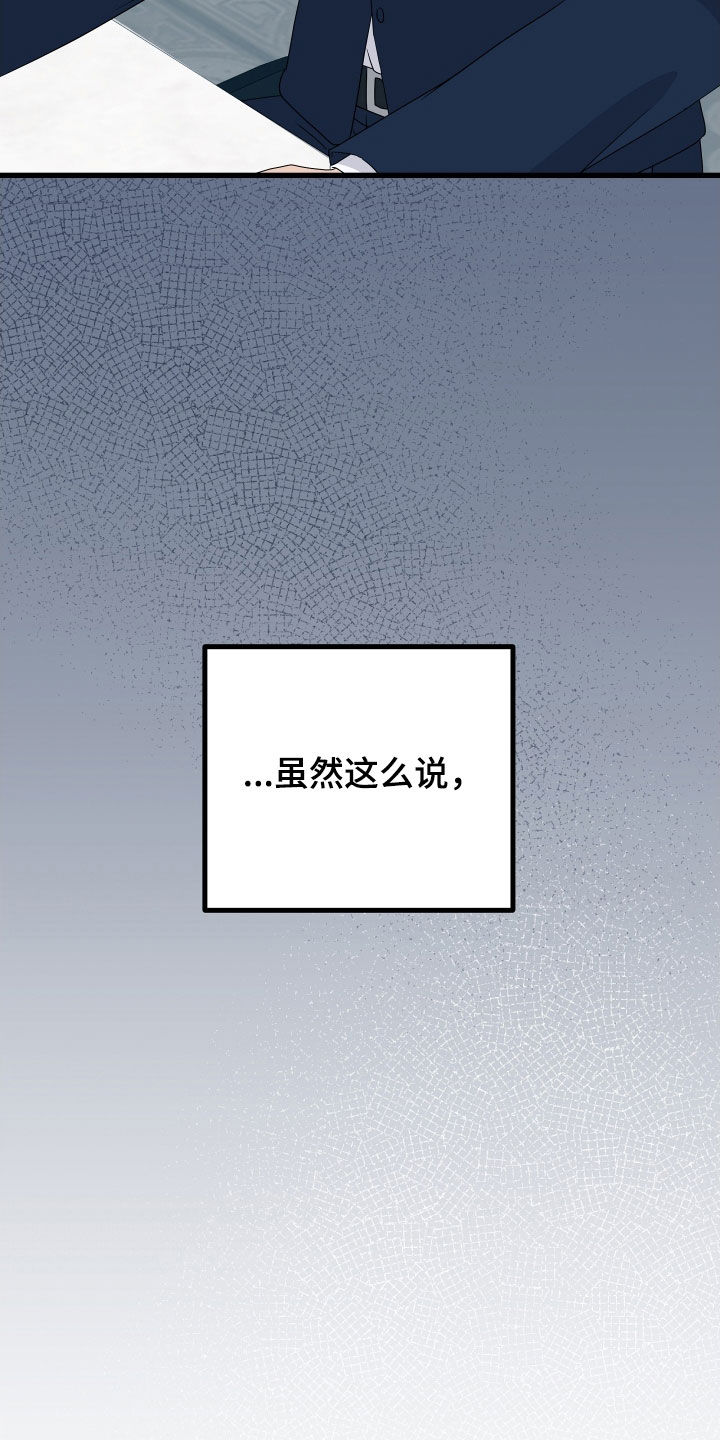 申请核减典型案例报送的情况说明漫画,第68章：【第二季】三种性别：好领导2图