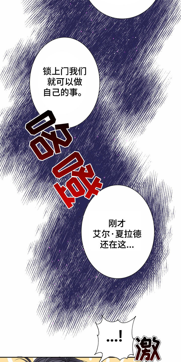 申请核减典型案例报送的情况说明漫画,第82章：【第二季】皇权与爱：更可怕的人1图