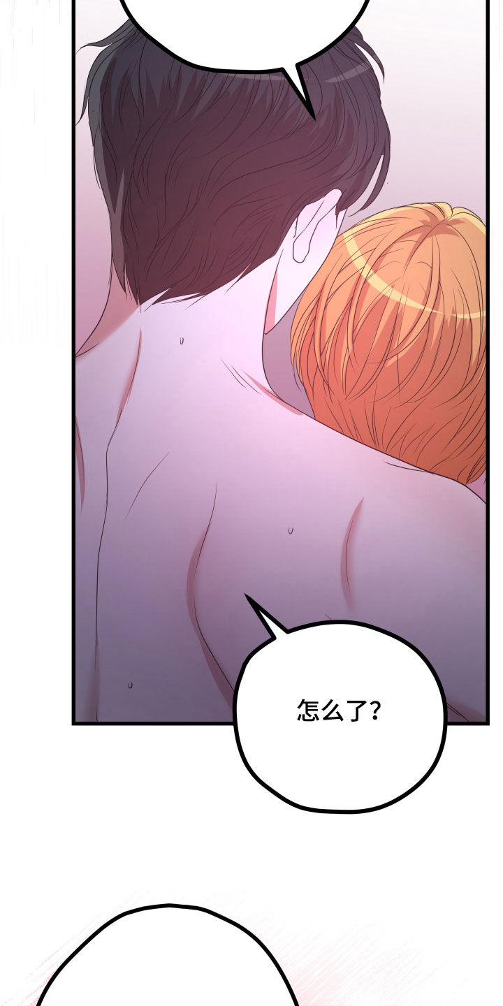申请核减典型案例报送的情况说明漫画,第53章：【第二季】孤僻万人迷：真的会死（完）2图
