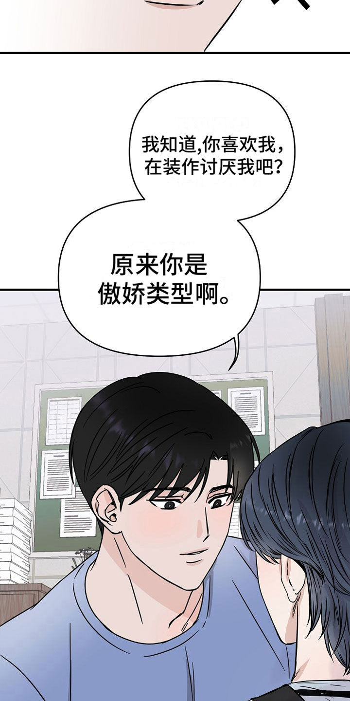 申请核减典型案例报送的情况说明漫画,第31章：【第二季】缪斯x缪斯：喜欢的类型2图