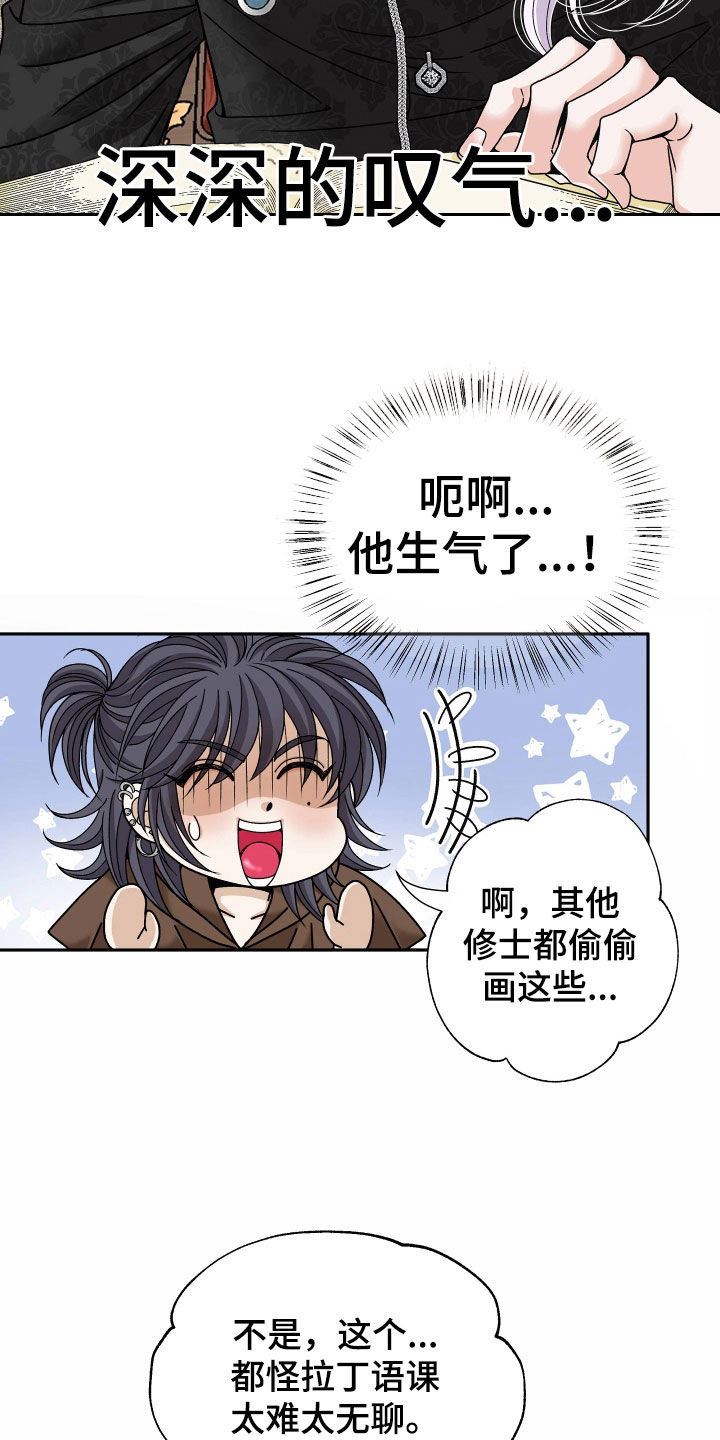 深情并荗漫画,第82章：【第二季】皇权与爱：更可怕的人1图