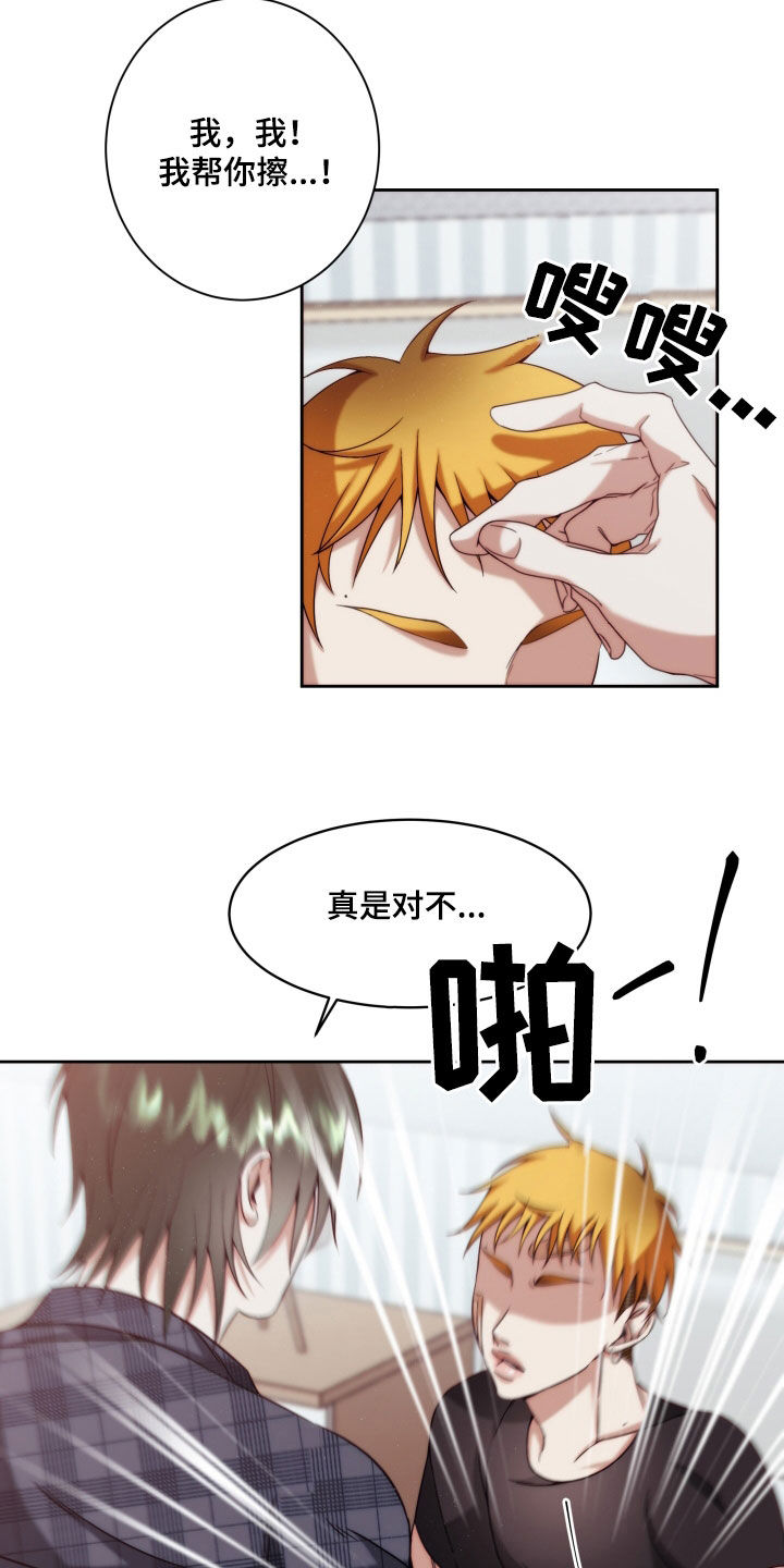 申请核减典型案例报送的情况说明漫画,第25章：【第二季】黄色男孩：真恶心1图