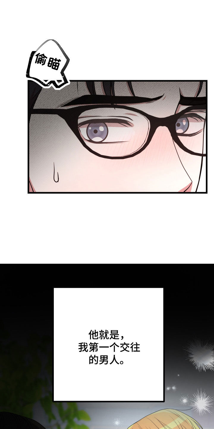 申请核减典型案例报送的情况说明漫画,第50章：【第二季】孤僻万人迷：另一个问题2图