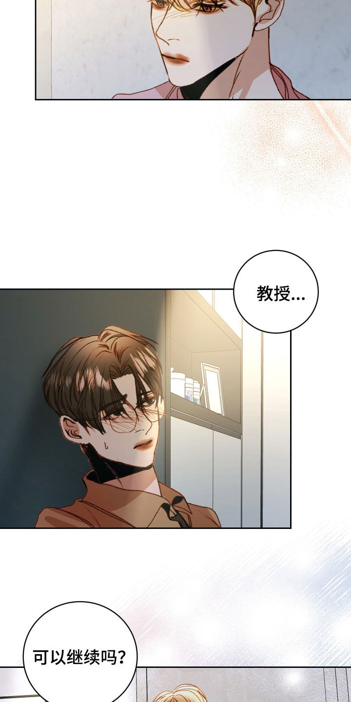 深情的歌曲dj舞曲合集漫画,第56章：【第二季】命运羁绊：忍不下去1图