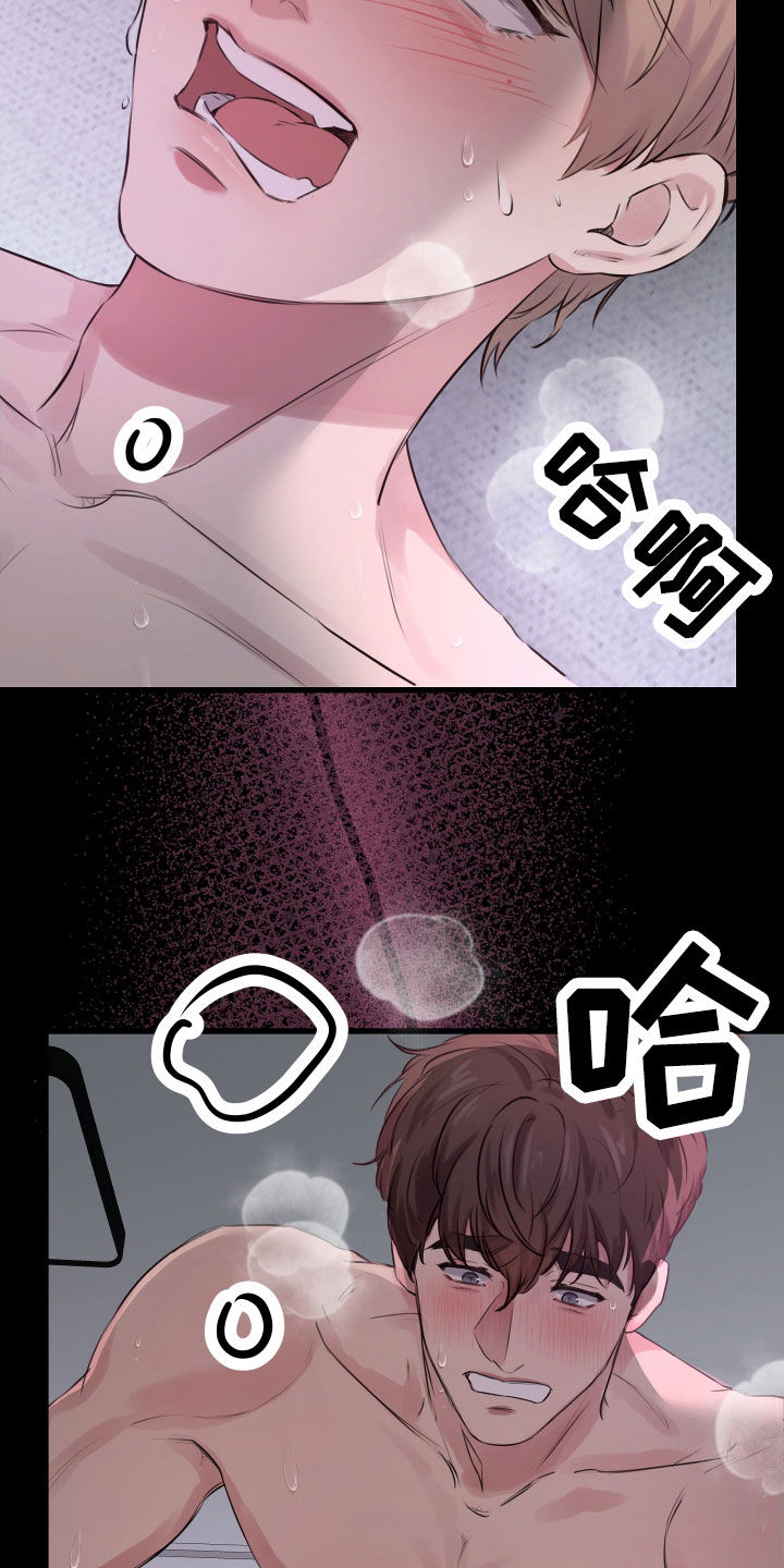 申请核减典型案例报送的情况说明漫画,第60章：【第二季】野兽与疯狗：受欢迎2图