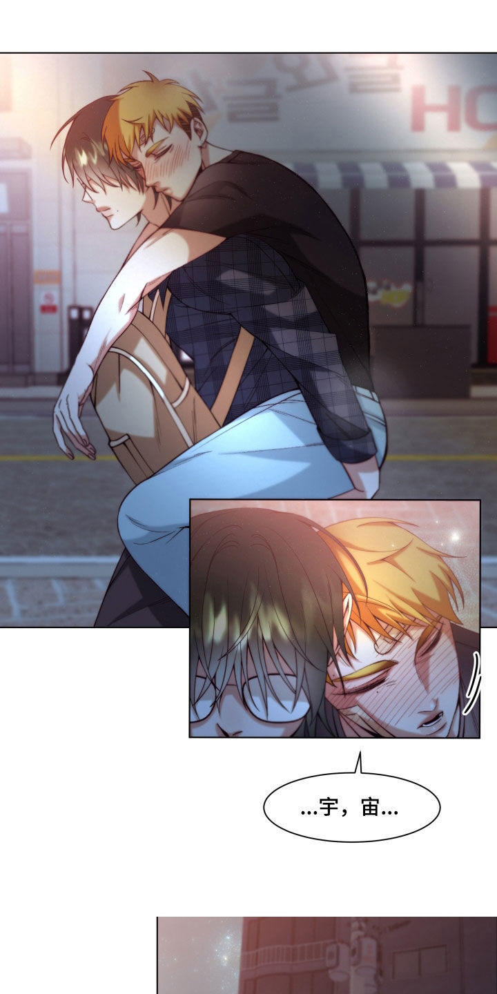 申请核减典型案例报送的情况说明漫画,第24章：【第二季】黄色男孩：都是你的错1图