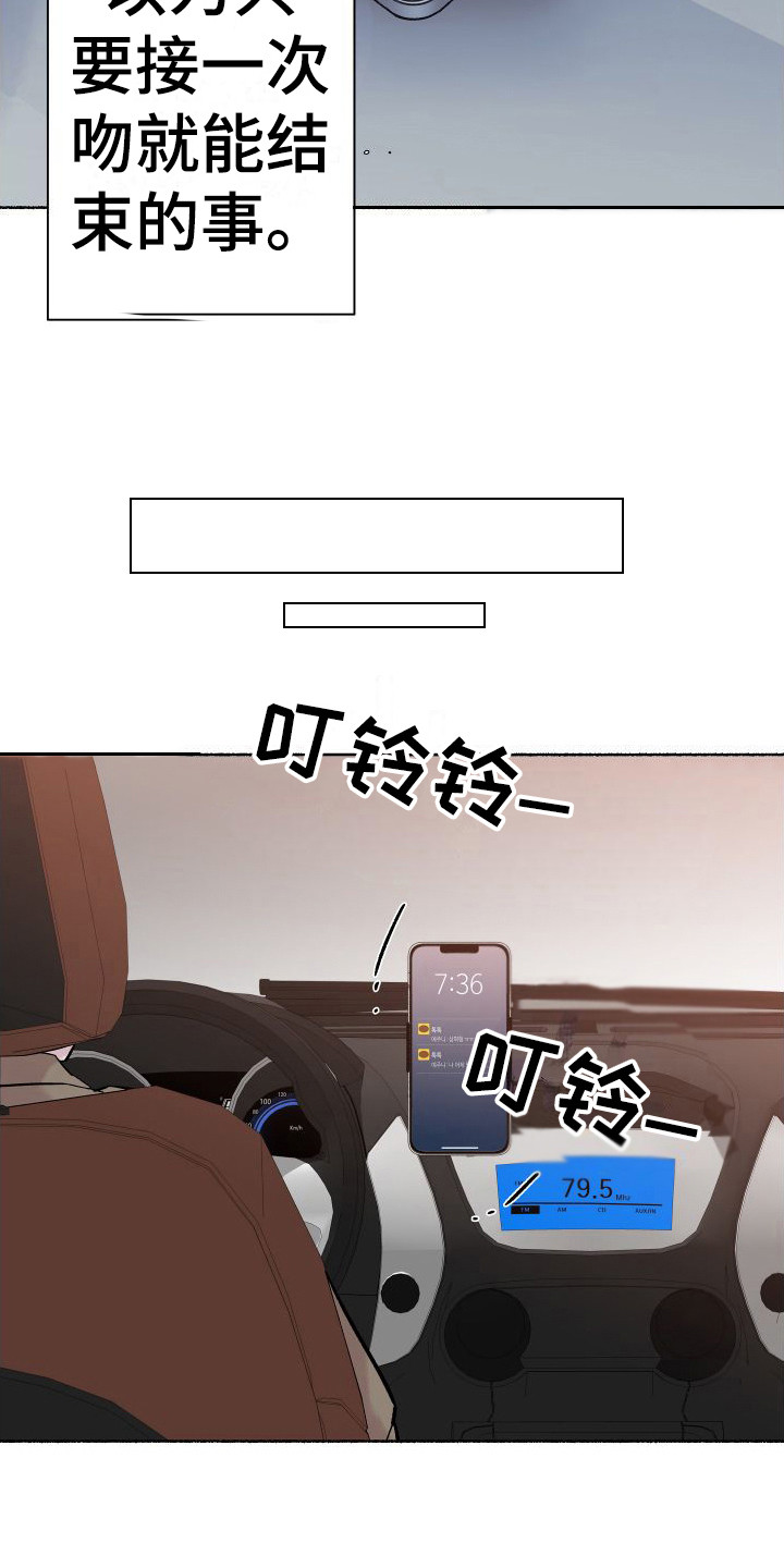 深情mv漫画,第1章：电梯惊魂：劈腿1图