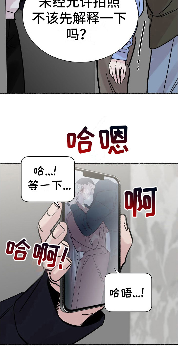 陆少他深情似毒合集漫画,第5章：电梯惊魂：摊牌（完）2图