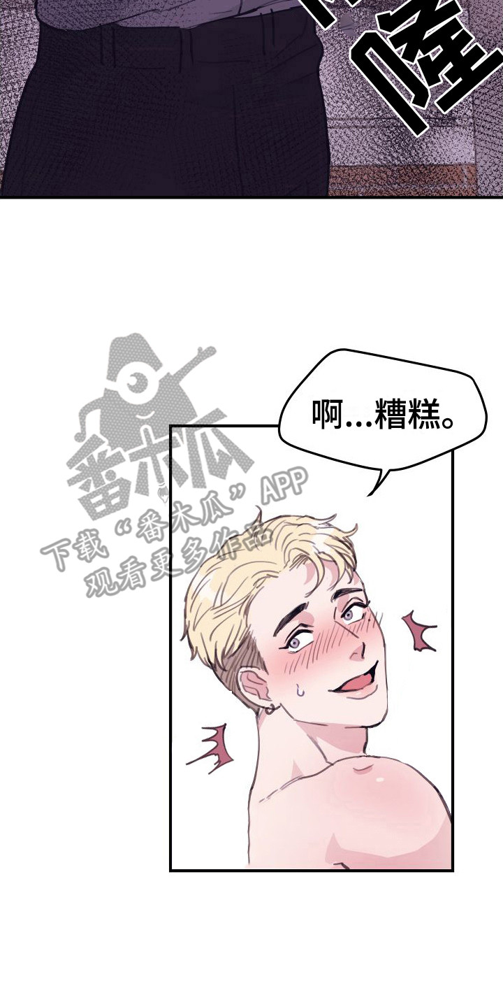 申请核减典型案例报送的情况说明漫画,第6章： 偏执的爱：请多关照1图