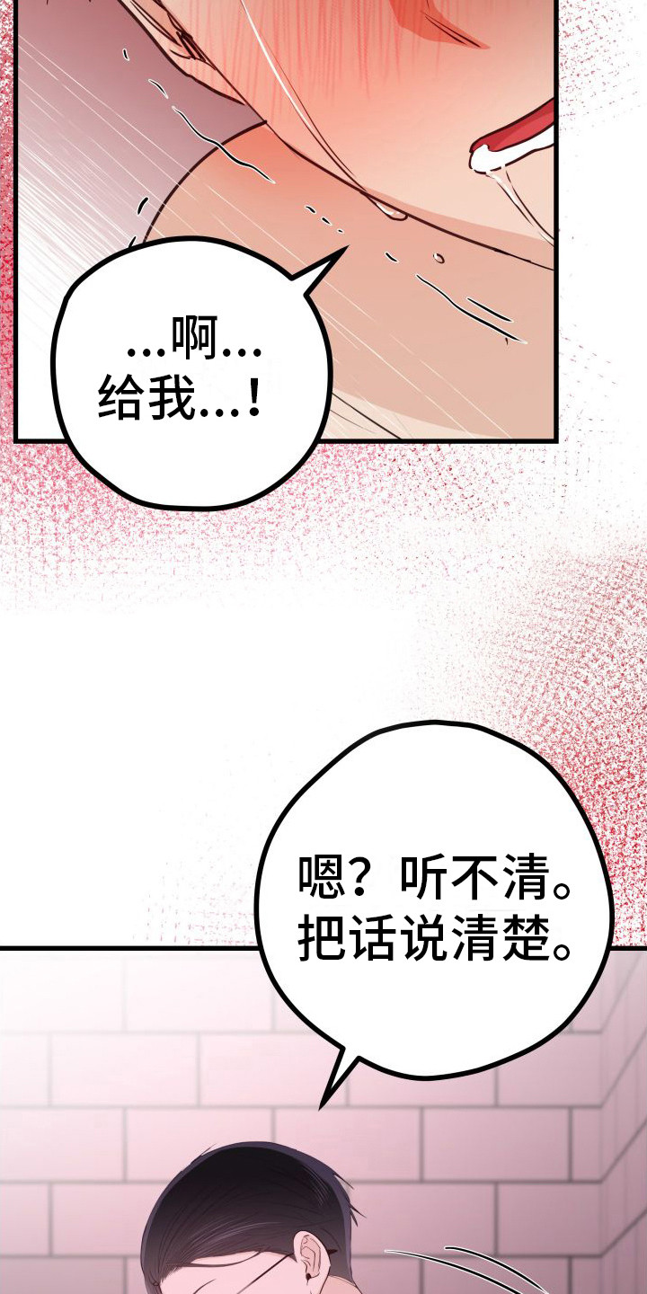 深情合集模板漫画,第22章：另类直播：榜一大哥（完）1图