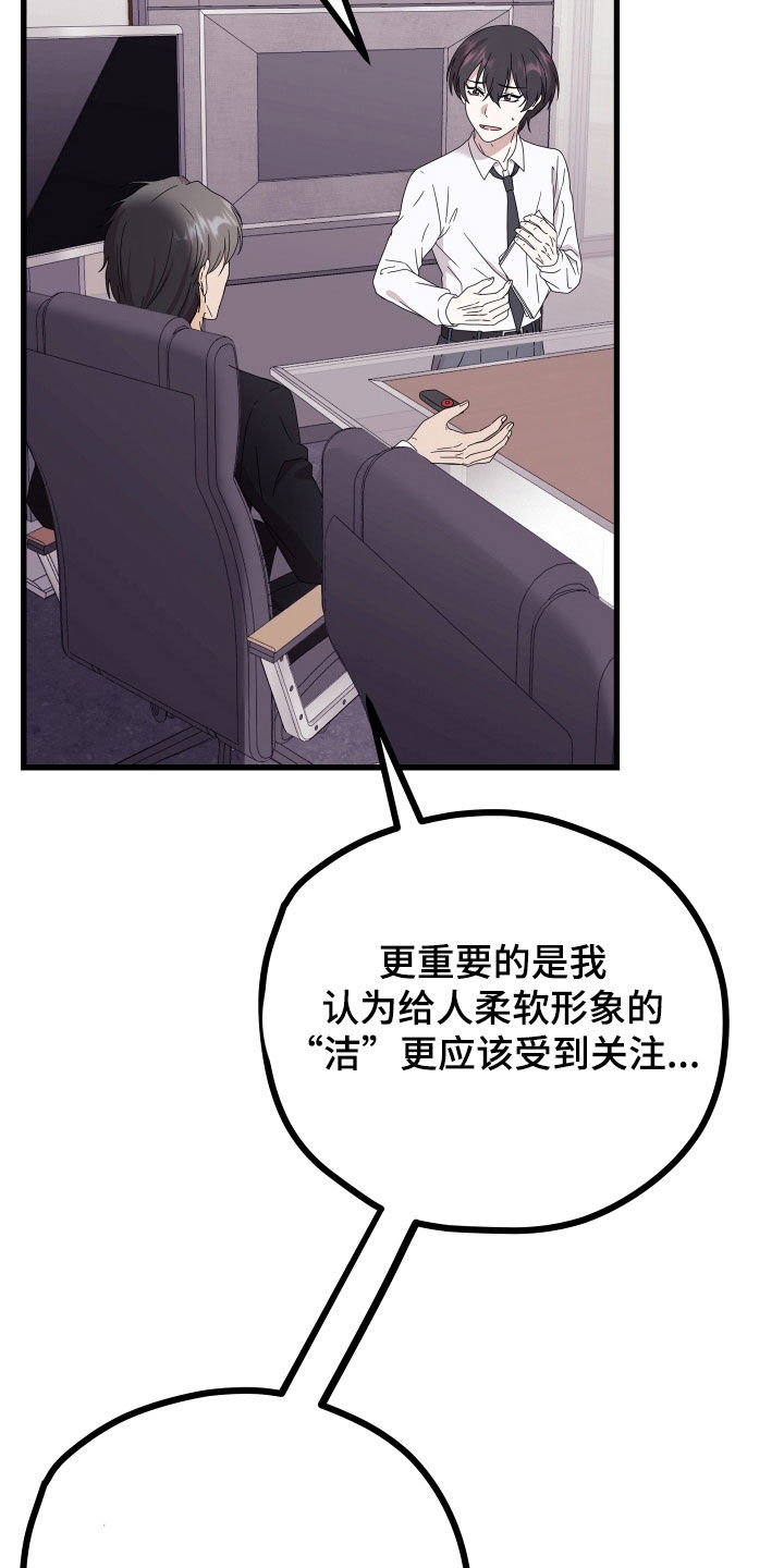 申请核减典型案例报送的情况说明漫画,第65章：【第二季】三种性别：例外2图