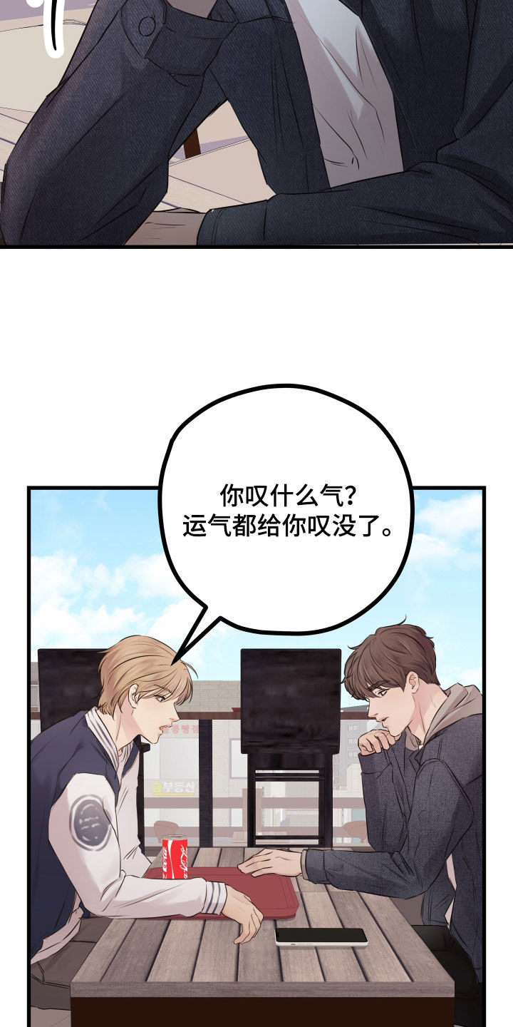 申请核减典型案例报送的情况说明漫画,第61章：【第二季】野兽与疯狗：不安2图