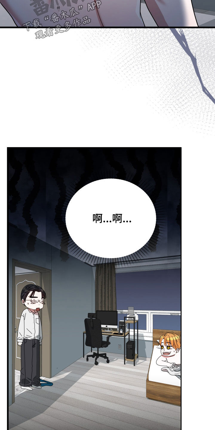 申请核减典型案例报送的情况说明漫画,第52章：【第二季】孤僻万人迷：误会解除2图