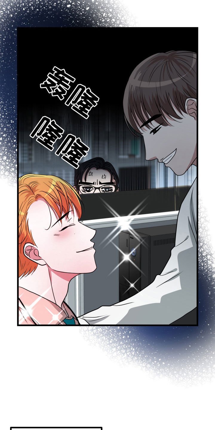 深情的歌曲dj舞曲合集漫画,第51章：【第二季】孤僻万人迷：疑心1图