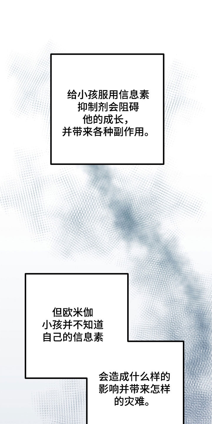 深情合集漫画,第70章：【第二季】三种性别：巧合1图