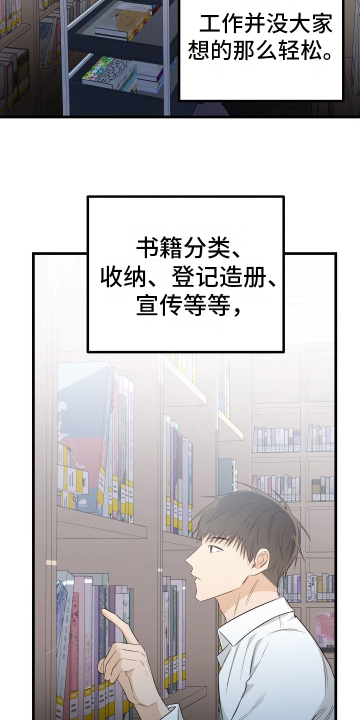 深情演唱合集漫画,第14章：另类直播：借阅图书1图