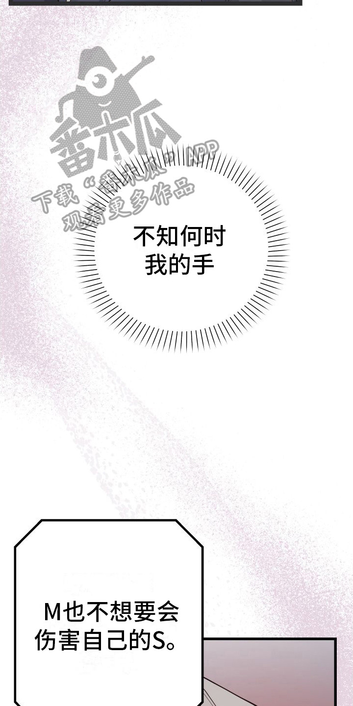 深情合集漫画,第16章：另类直播：天生支配者2图