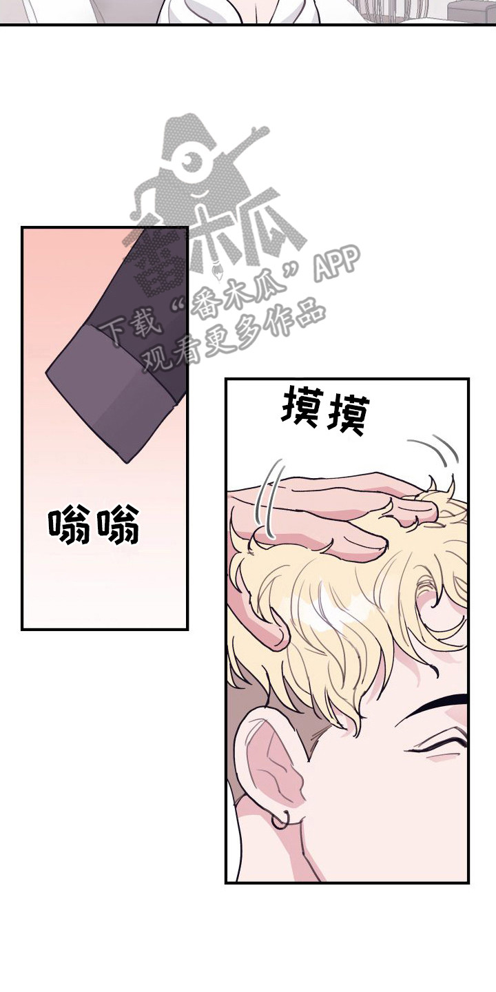 申请核减典型案例报送的情况说明漫画,第7章：偏执的爱：擦头发1图
