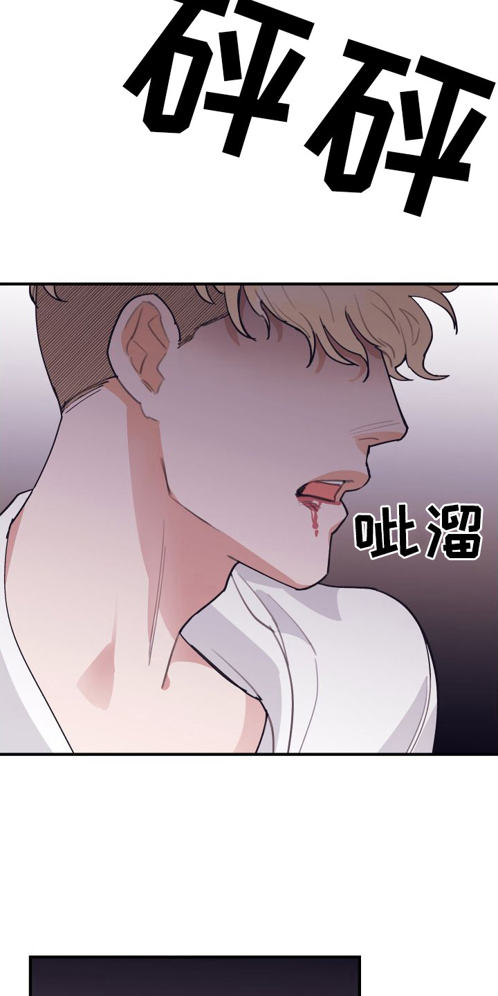 申请核减典型案例报送的情况说明漫画,第8章：偏执的爱：胡闹2图