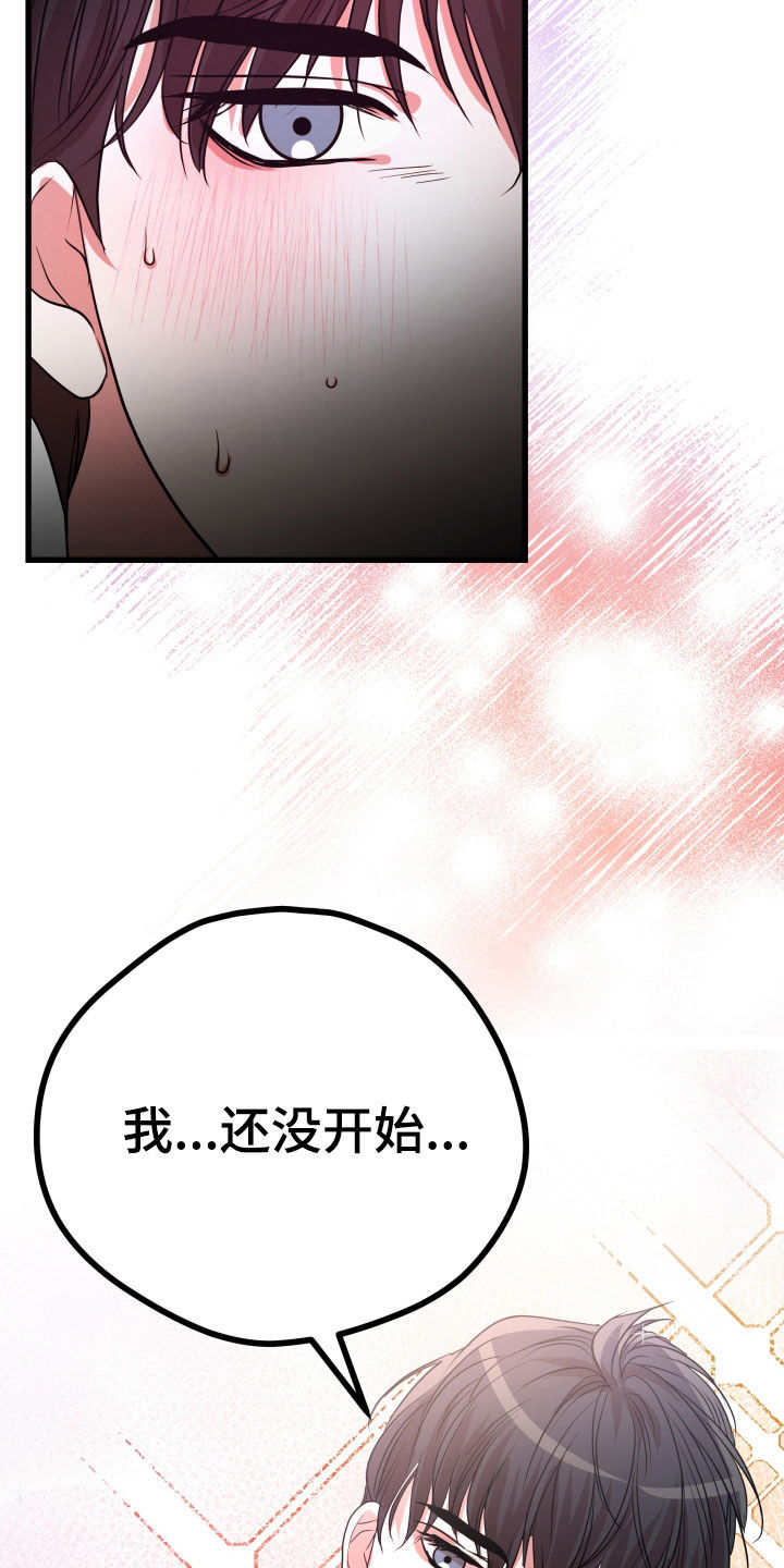 深情合欢花漫画,第53章：【第二季】孤僻万人迷：真的会死（完）2图