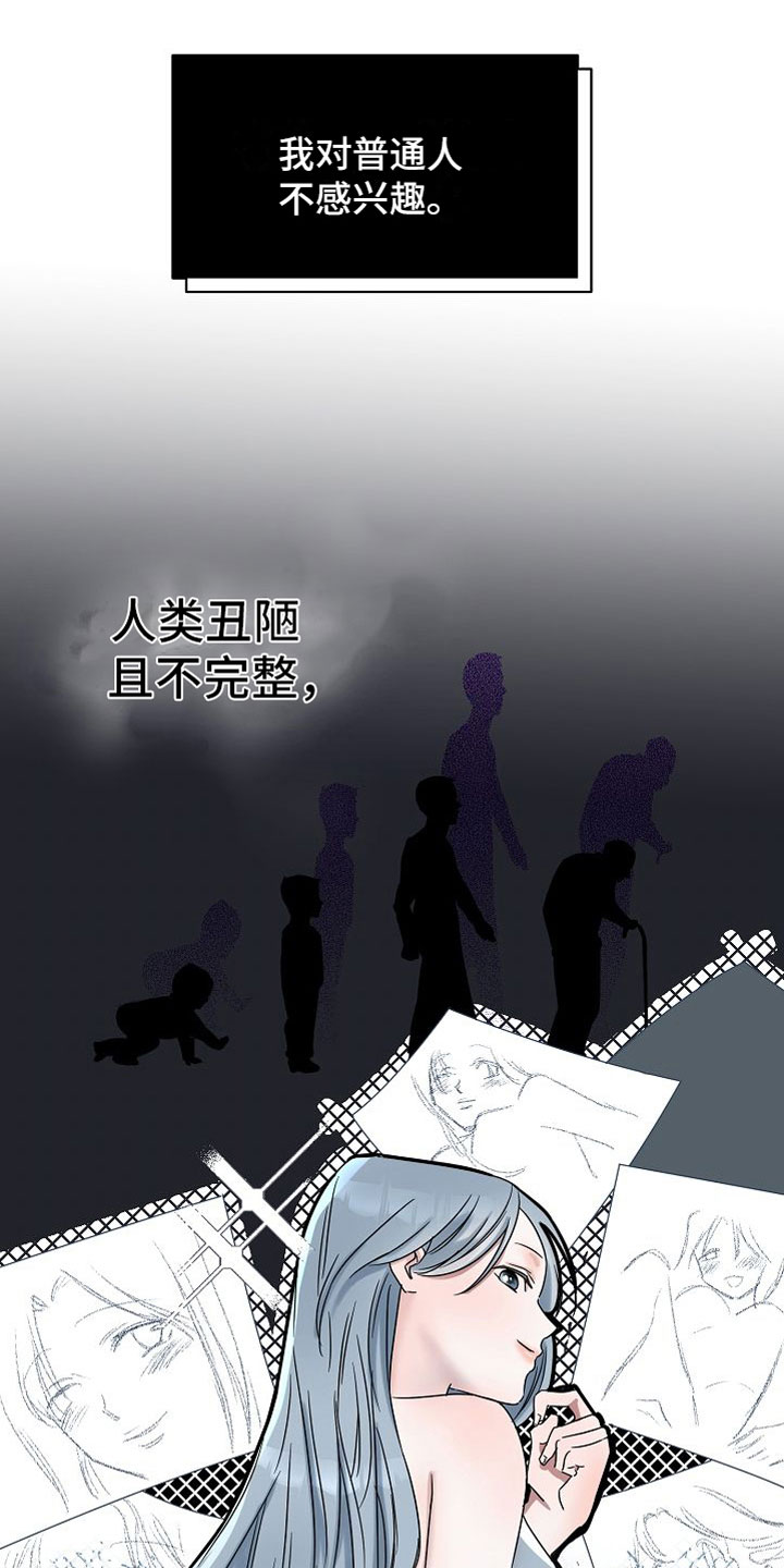 深情的歌曲dj舞曲合集漫画,第29章：【第二季】缪斯x缪斯：变态1图