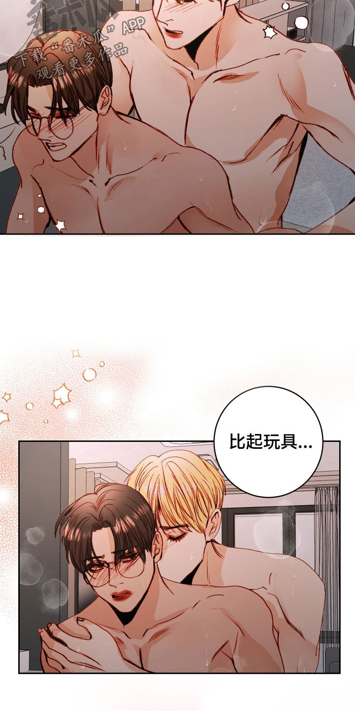 申请核减典型案例报送的情况说明漫画,第57章：【第二季】命运羁绊：据为己有（完）2图