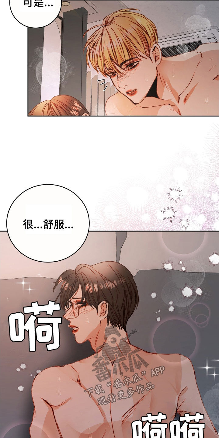 神警肥医全集完整版漫画,第57章：【第二季】命运羁绊：据为己有（完）2图