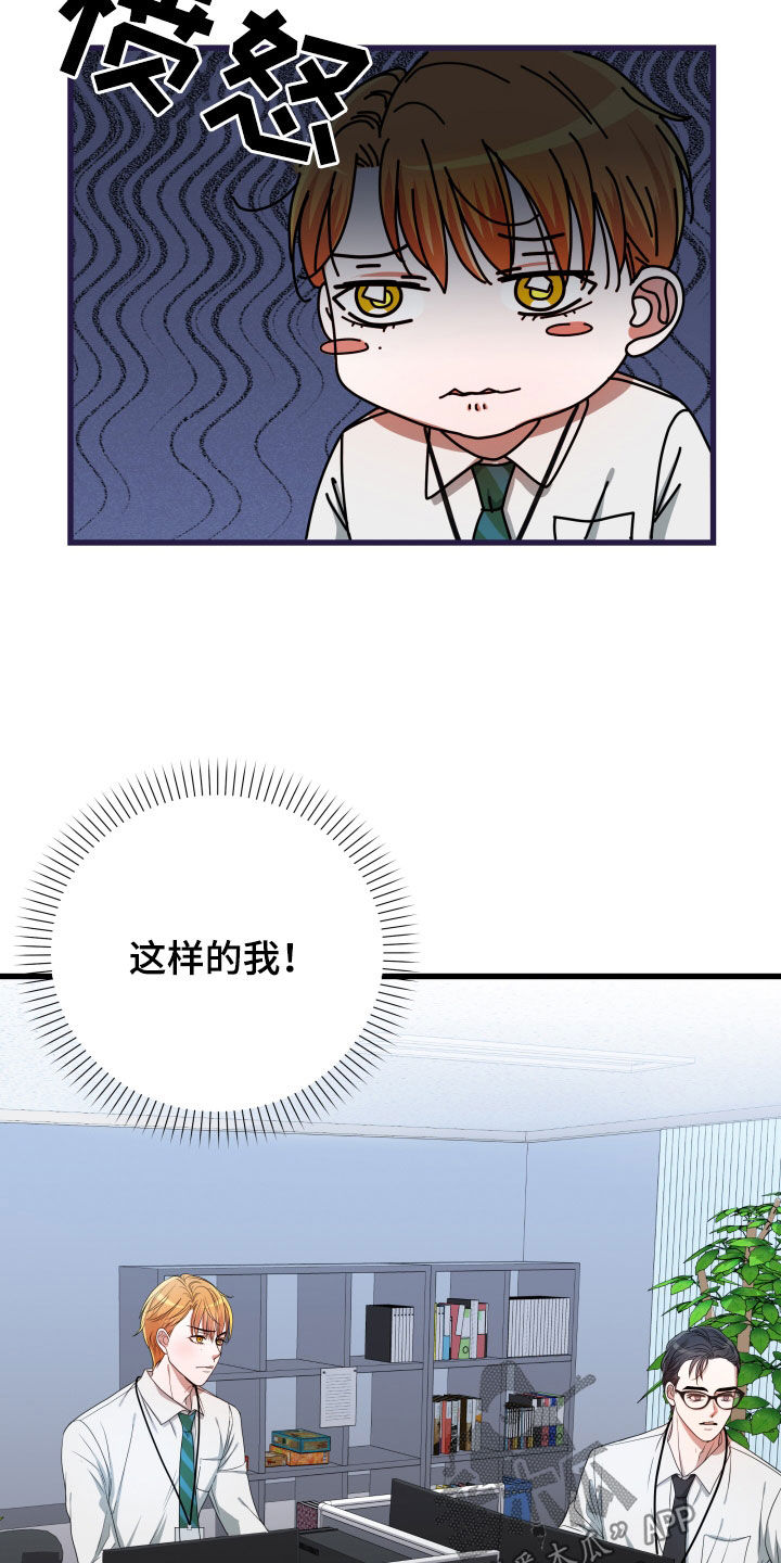 申请核减典型案例报送的情况说明漫画,第48章：【第二季】孤僻万人迷：完美男人1图