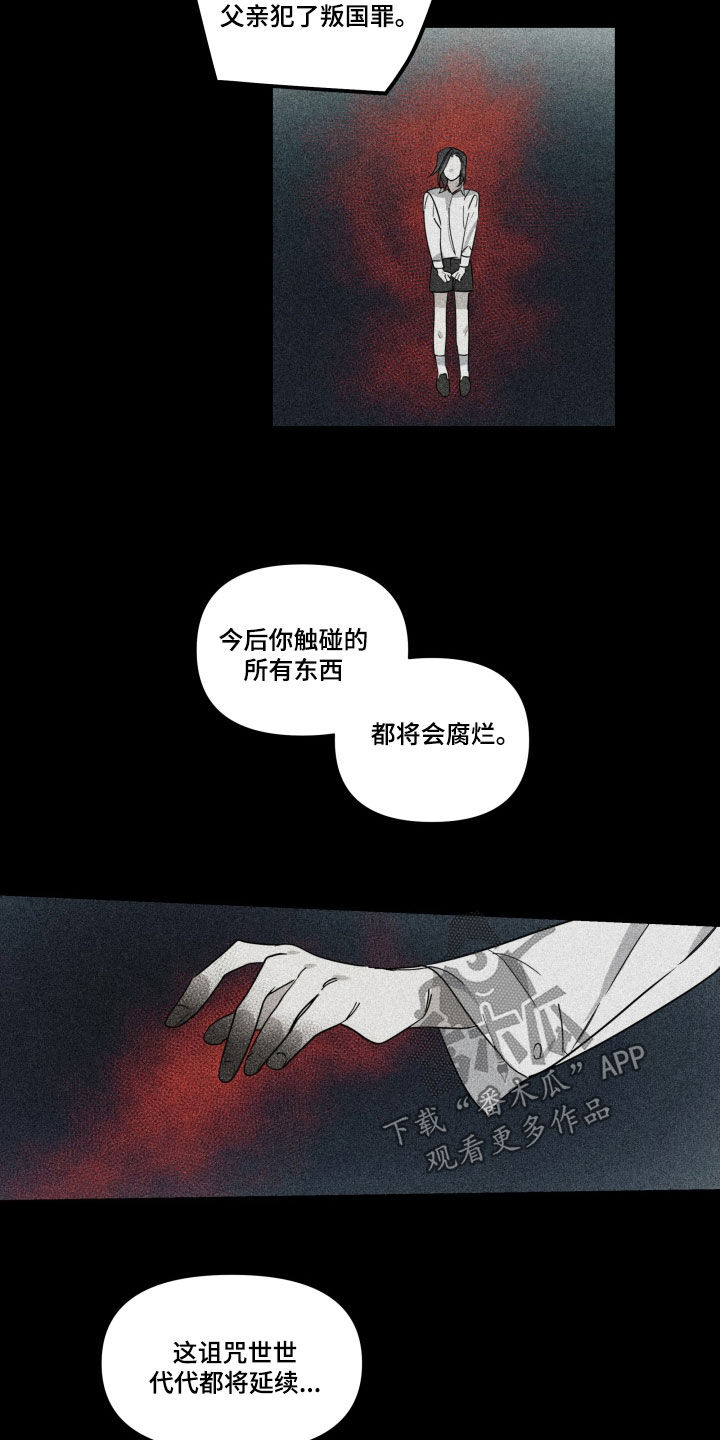 深情合集漫画,第40章：【第二季】百年战争：诅咒2图