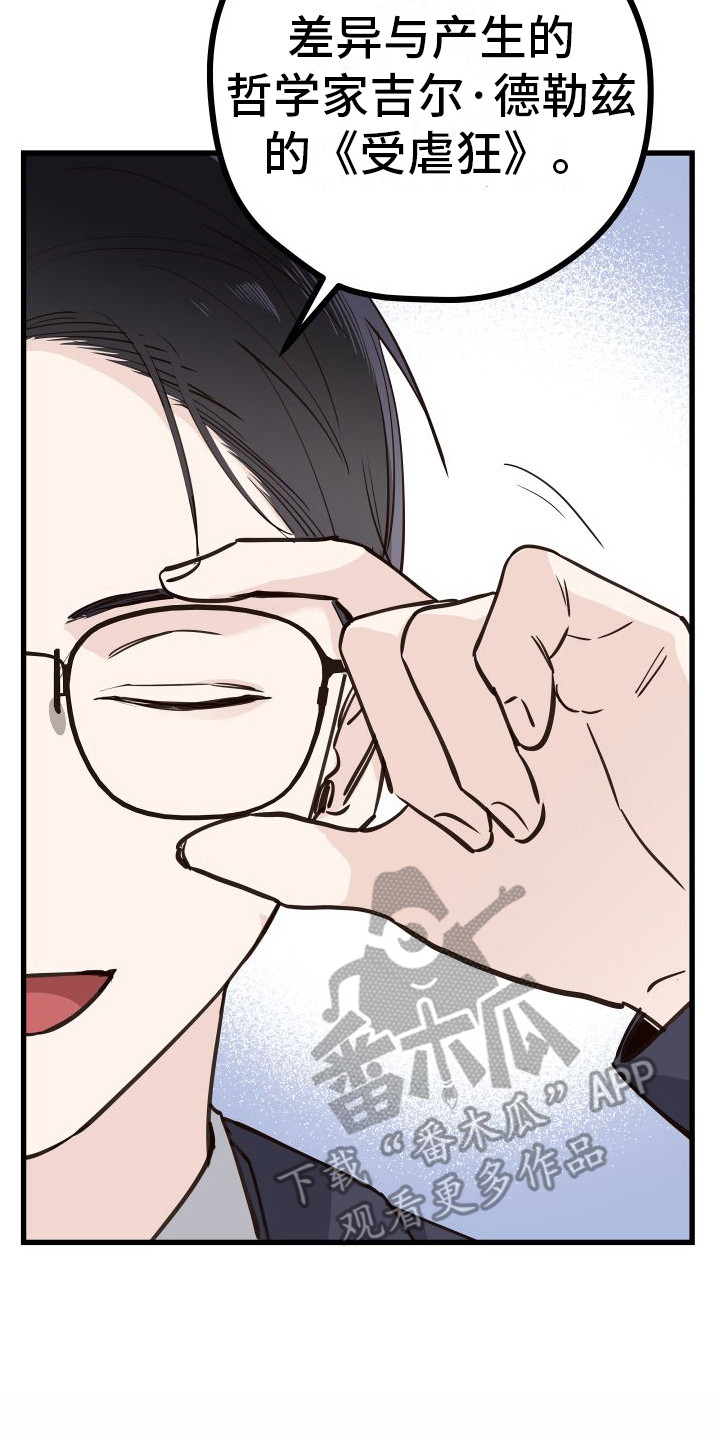 深情 肉漫画,第15章：另类直播：伤自尊1图