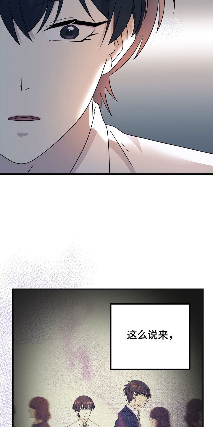 申请核减典型案例报送的情况说明漫画,第71章：【第二季】三种性别：担忧1图