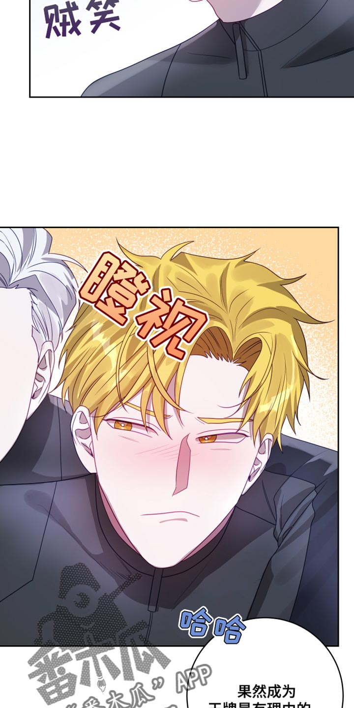 申请核减典型案例报送的情况说明漫画,第39章：【第二季】太空旅游：教教我（完）1图