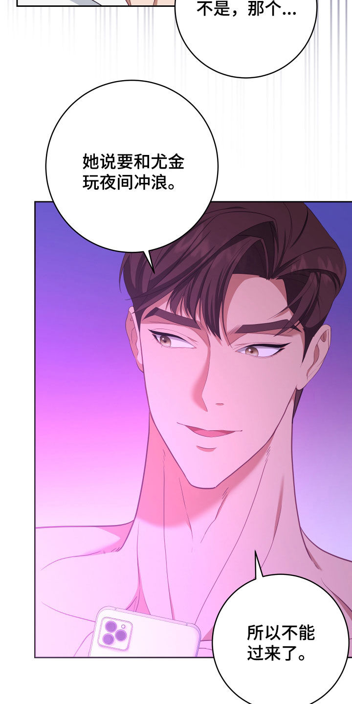申请核减典型案例报送的情况说明漫画,第76章：【第二季】妹夫爱上我：接吻环节1图