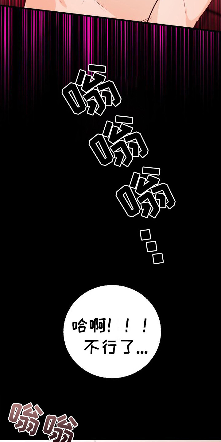深情的歌曲dj舞曲合集漫画,第13章：另类直播：打赏1图