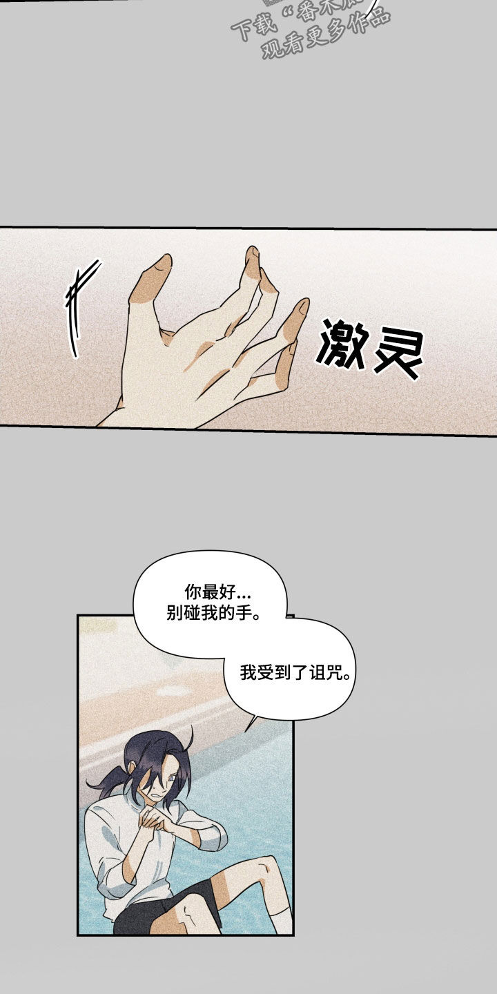 申请核减典型案例报送的情况说明漫画,第40章：【第二季】百年战争：诅咒1图