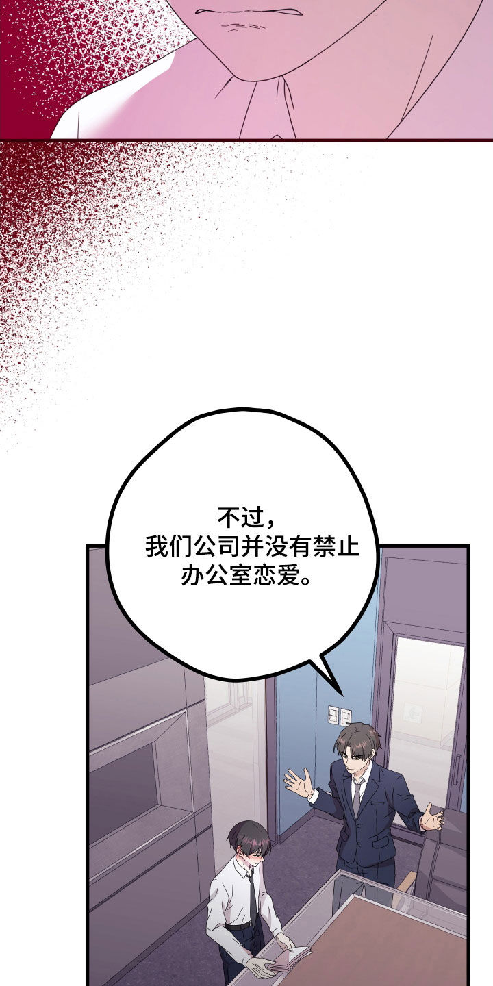 一直深情合集漫画,第66章：【第二季】三种性别：告白2图