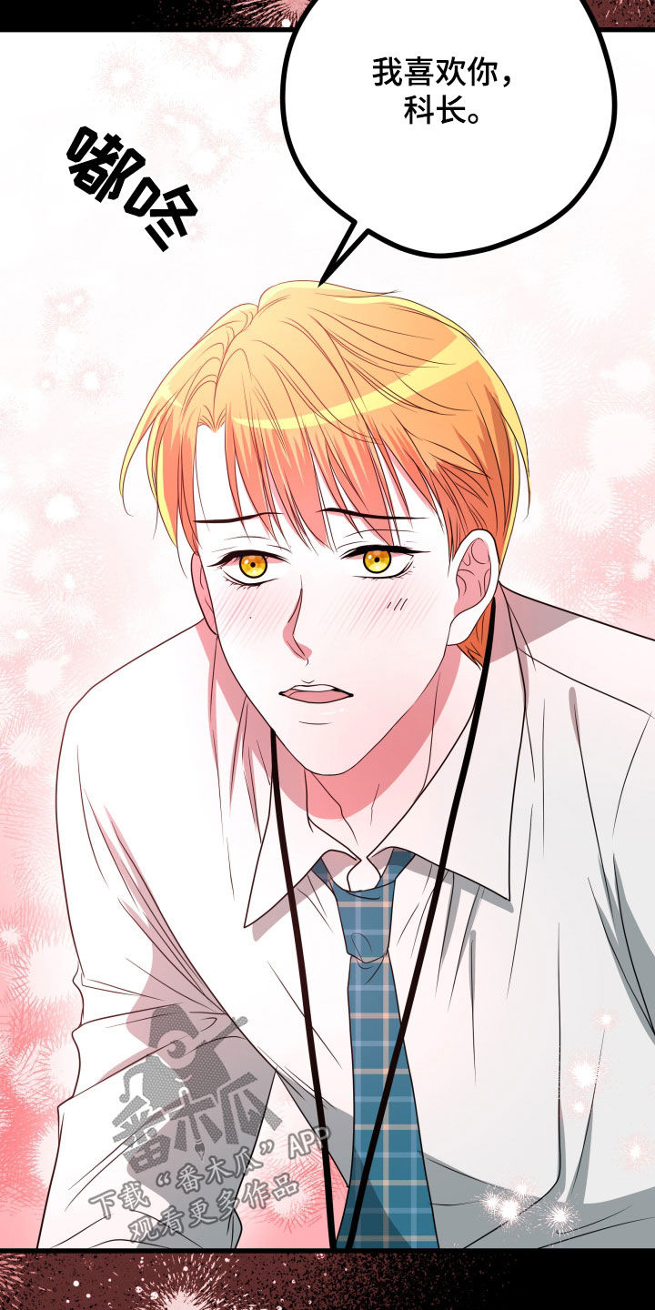 申请核减典型案例报送的情况说明漫画,第49章：【第二季】孤僻万人迷：正式交往2图