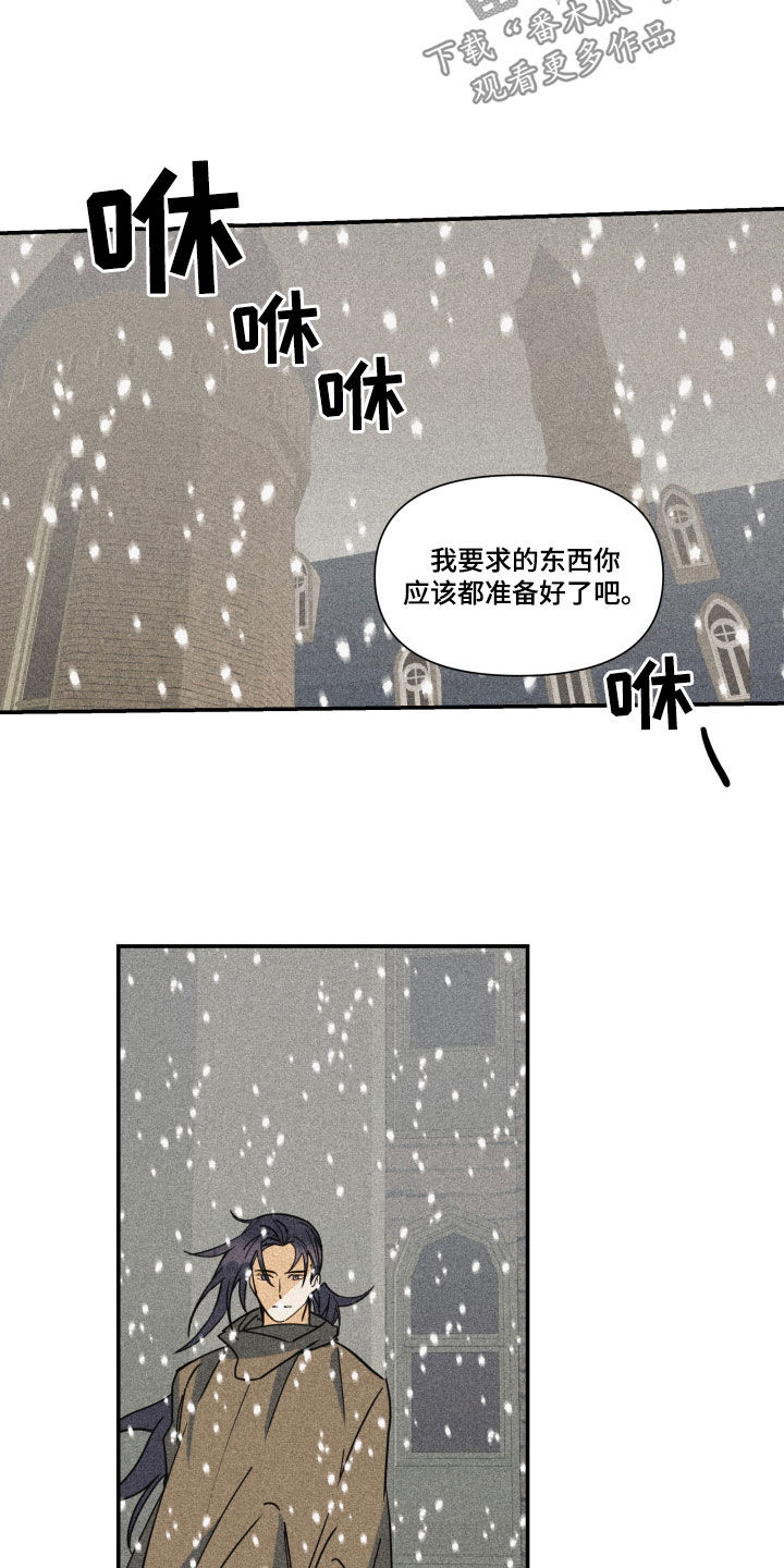 深情可抵岁月长漫画,第46章：【第二季】百年战争：人造人2图