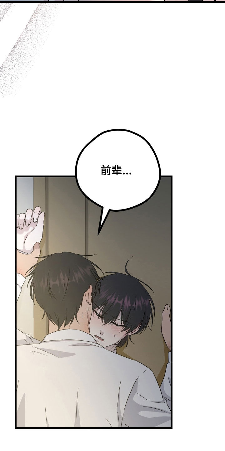 申请核减典型案例报送的情况说明漫画,第73章：【第二季】三种性别：没喜欢过别人（完）1图