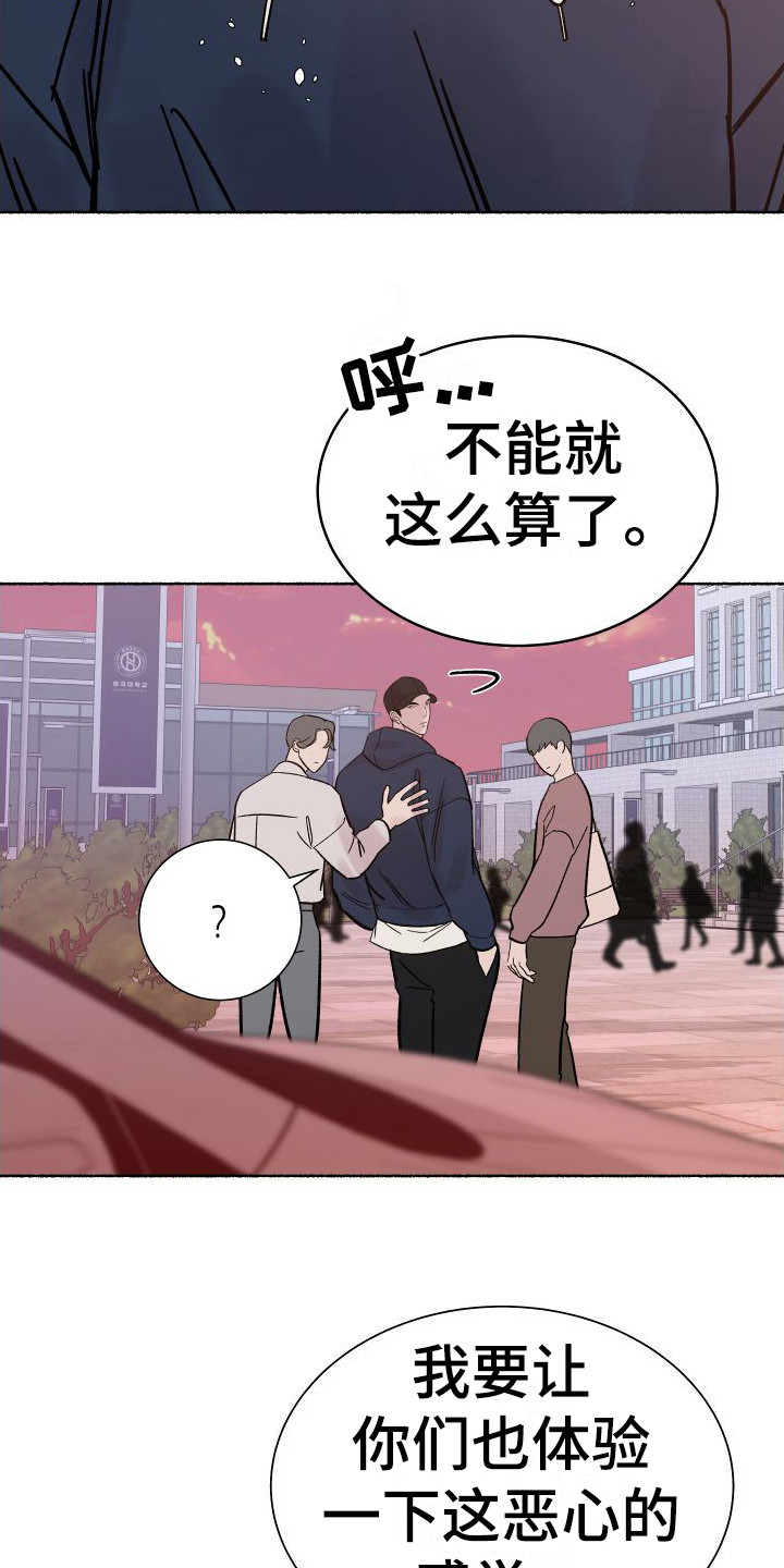 申请核减典型案例报送的情况说明漫画,第1章：电梯惊魂：劈腿2图