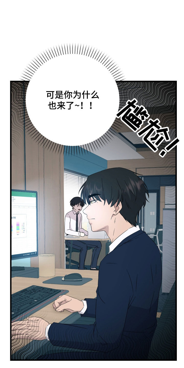 申请核减典型案例报送的情况说明漫画,第68章：【第二季】三种性别：好领导1图
